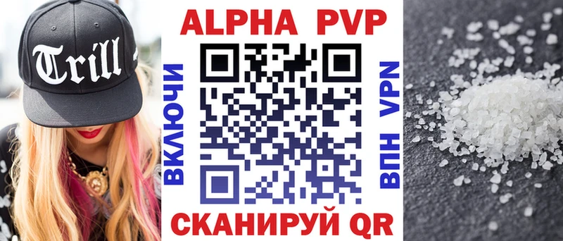 A-PVP Crystall  Кирс 