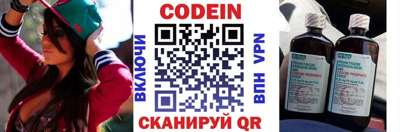Кодеин Purple Drank  Кирс 