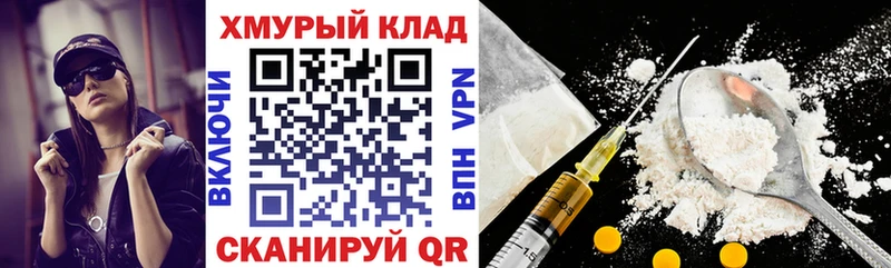 ГЕРОИН хмурый  купить наркотик  Кирс 