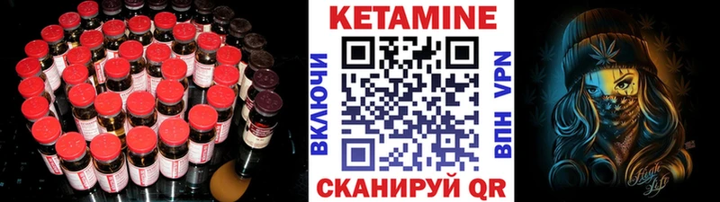 КЕТАМИН ketamine  дарнет шоп  Кирс 