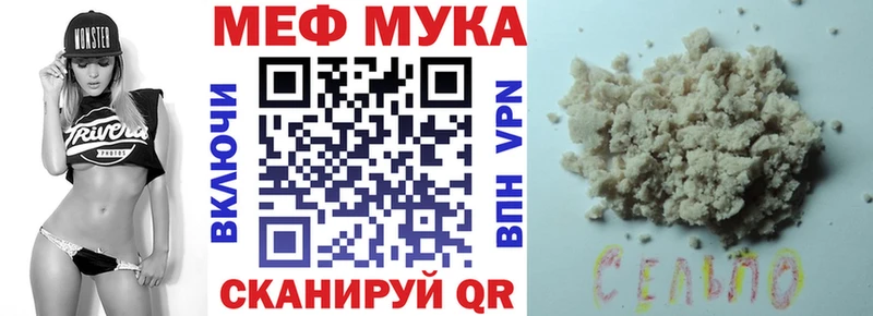 Меф мука Кирс