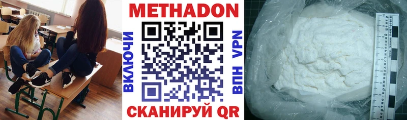МЕТАДОН кристалл  блэк спрут зеркало  Кирс  как найти закладки 
